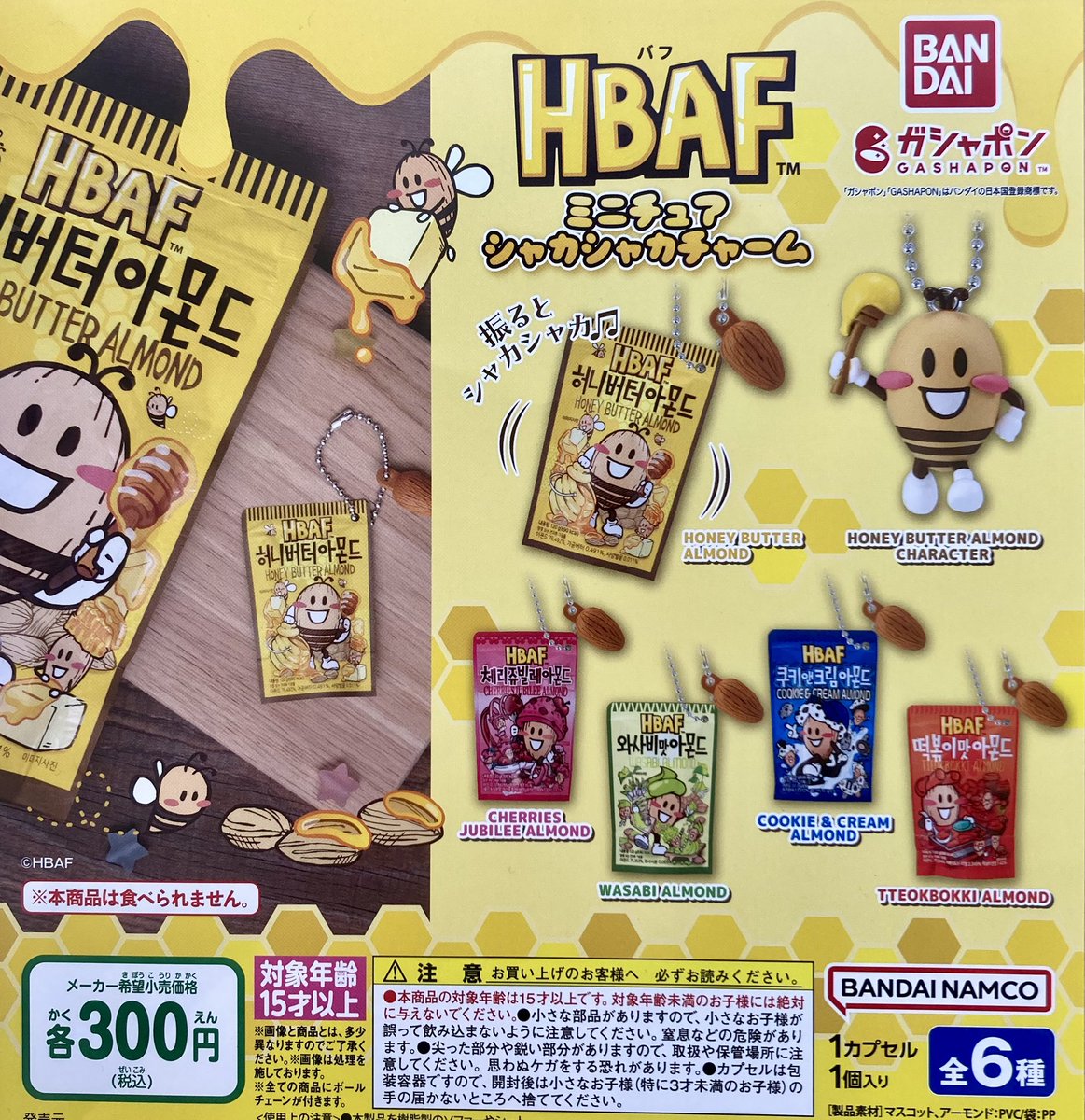 🔄5月10日再入荷情報🔄 ✔︎ 魔法の天使クリィミーマミ あそーと