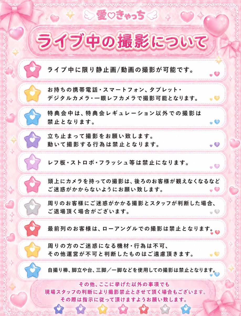 愛♡きゃっち【Official】 tweet media