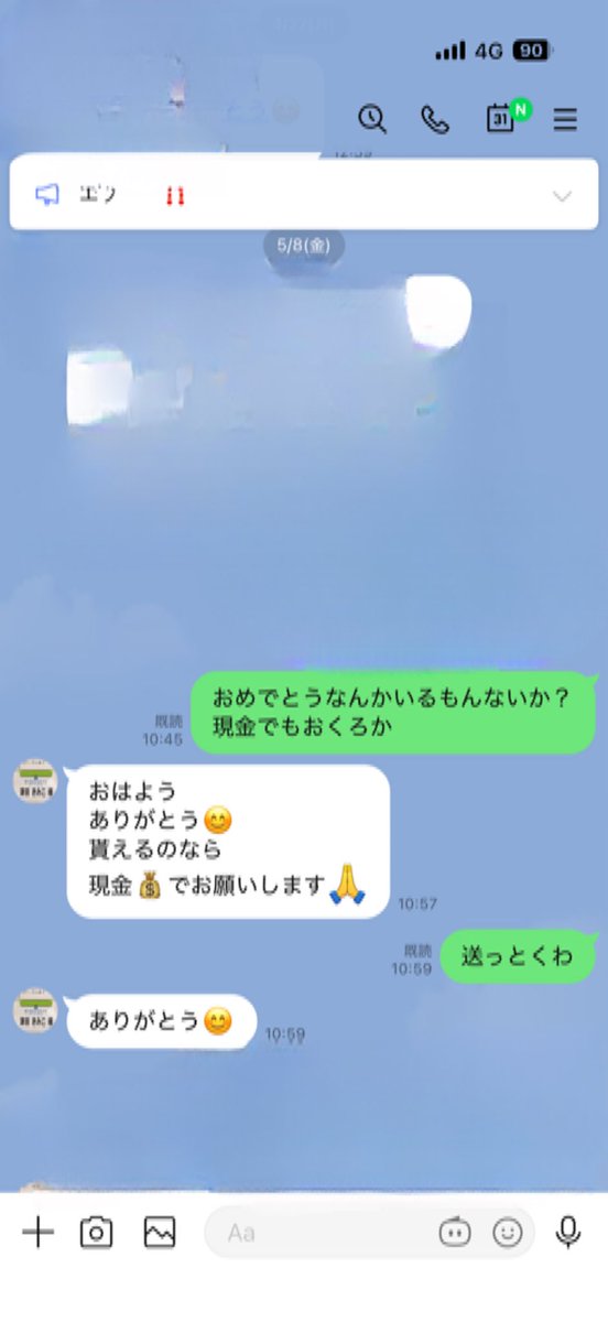 ダイアン津田 tweet media