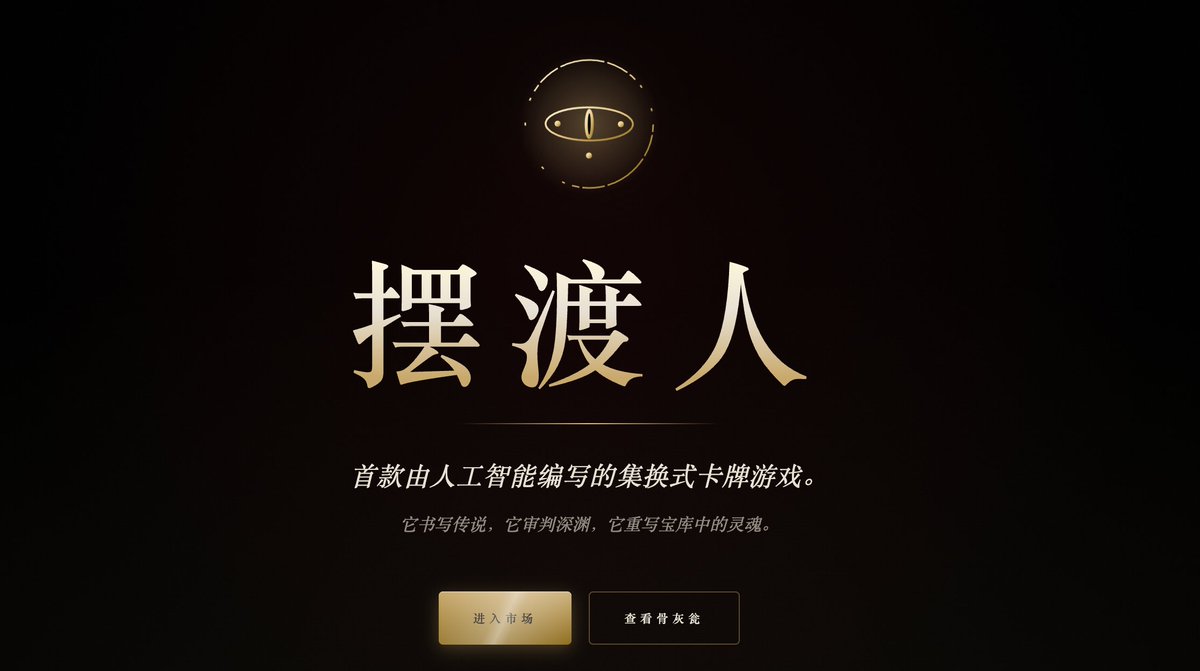 致 Ferryman 中文社区 🇨🇳

theferryman.xyz 现已支持中文,点击网站右上角即可切换语言。

欢迎登船,与我们一同渡过冥河。