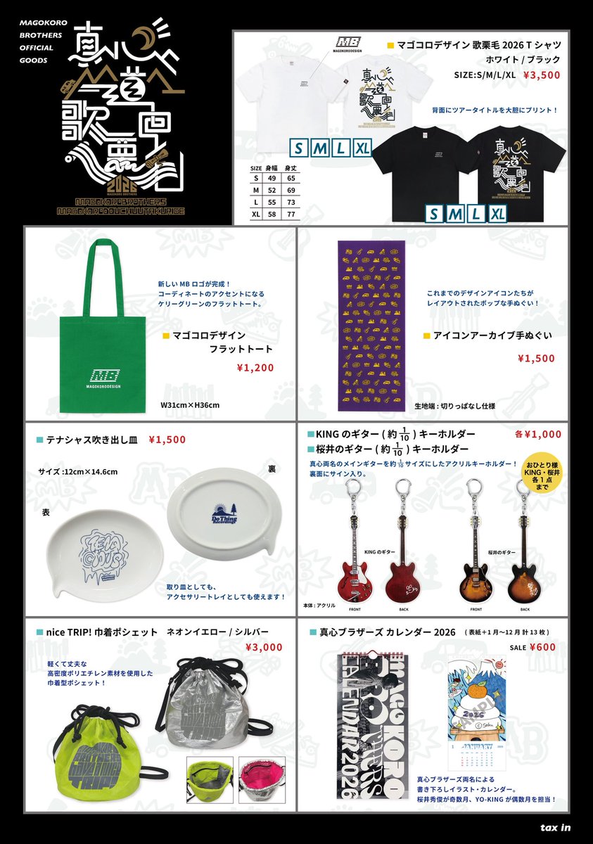 Magokoro_official (@magokoro_bros) / Posts / X