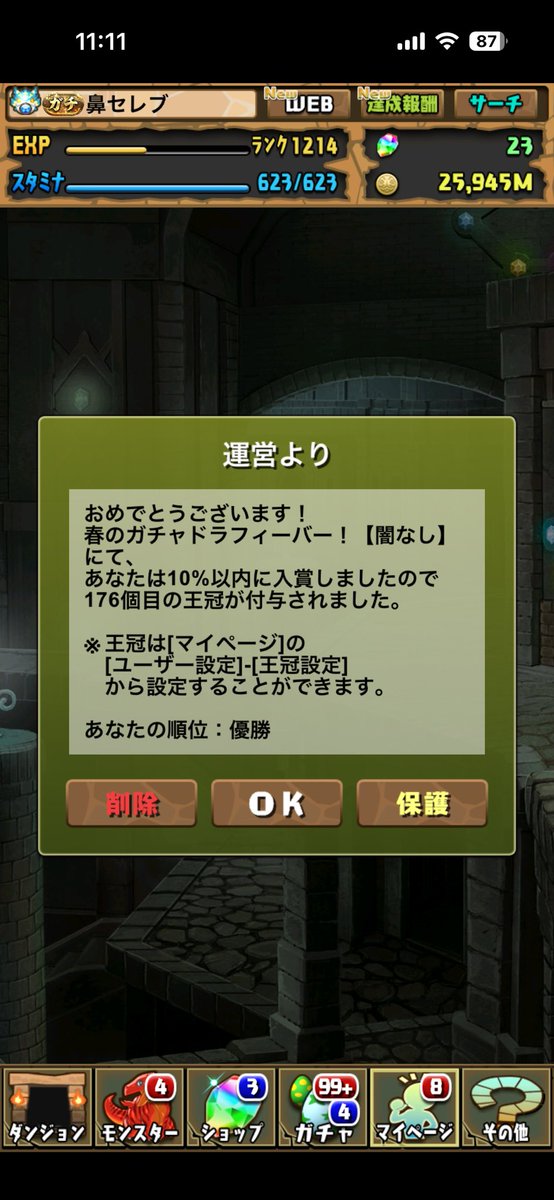 鼻セレブ tweet media