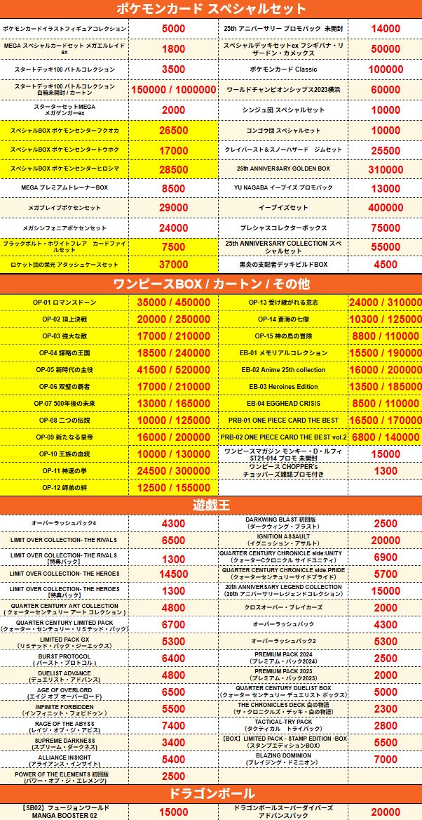 🔥ポケモンカード・ワンピースカード・遊戯王・ドラゴンボール🔥】