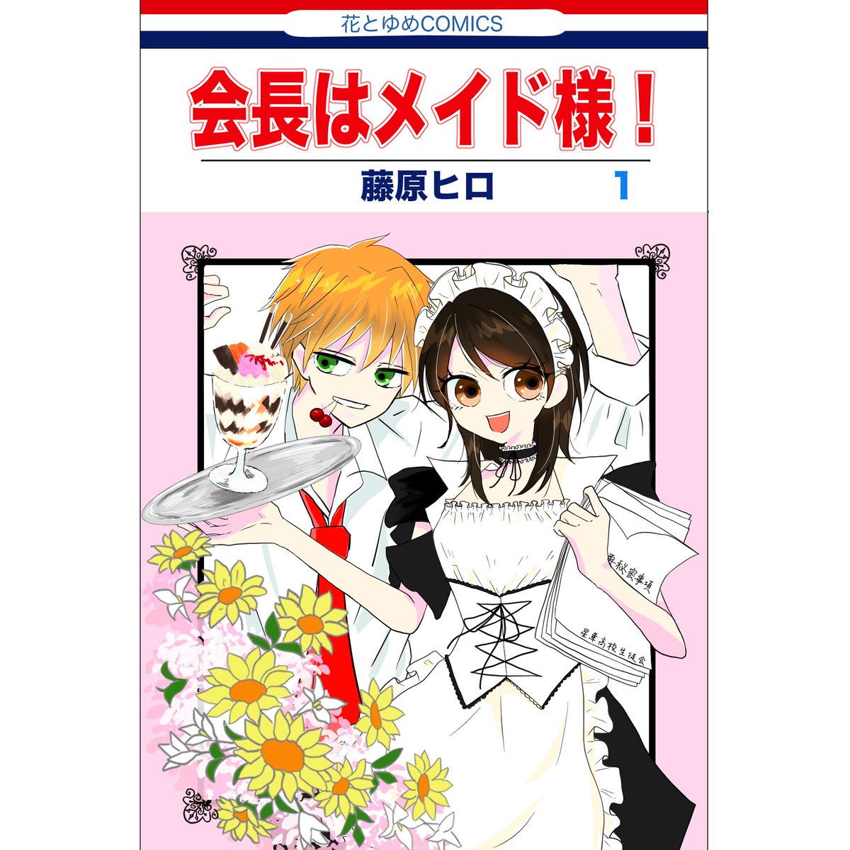 藤原ヒロ (@fuji_hiron) / Posts / X