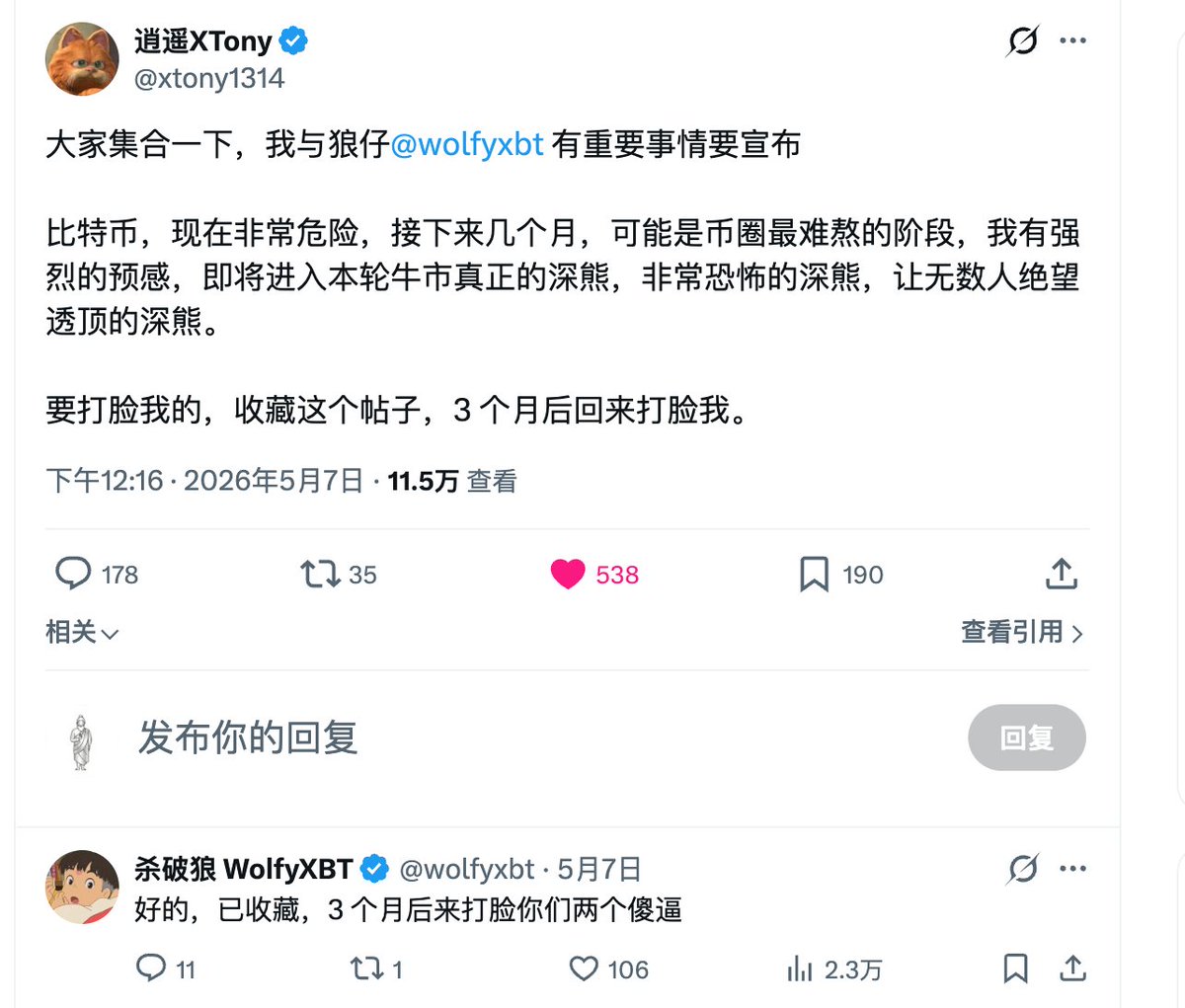 北辰Crypto玄学 tweet media