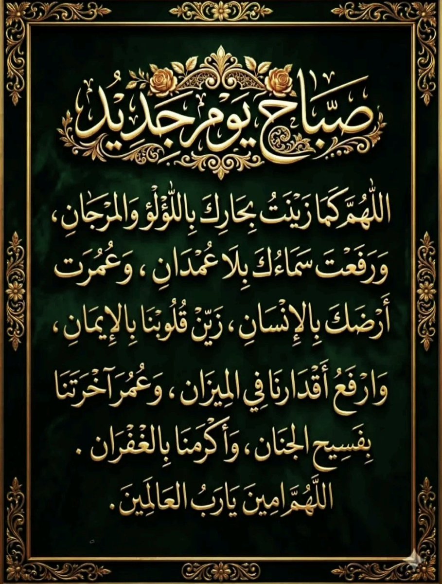 ورد رجب 💚🤍🍀☘️ (@wardhr77) on Twitter photo 