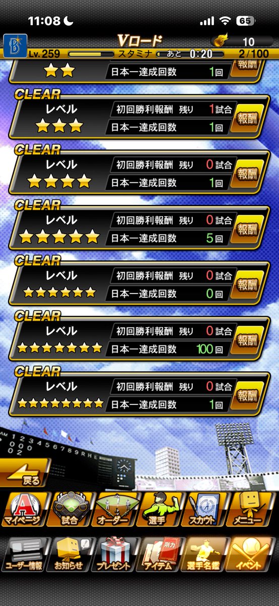 neco_zz2's tweet photo. Vロード200回回ったらリセットされた
5年で200回達成👏 https://t.co/7nIIt4GJQm