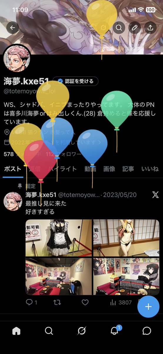 海夢.kxe51 tweet media