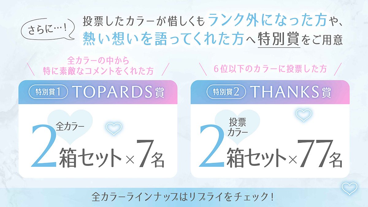 指原莉乃プロデュースカラコンTOPARDS(トパーズ )【公式】 tweet media