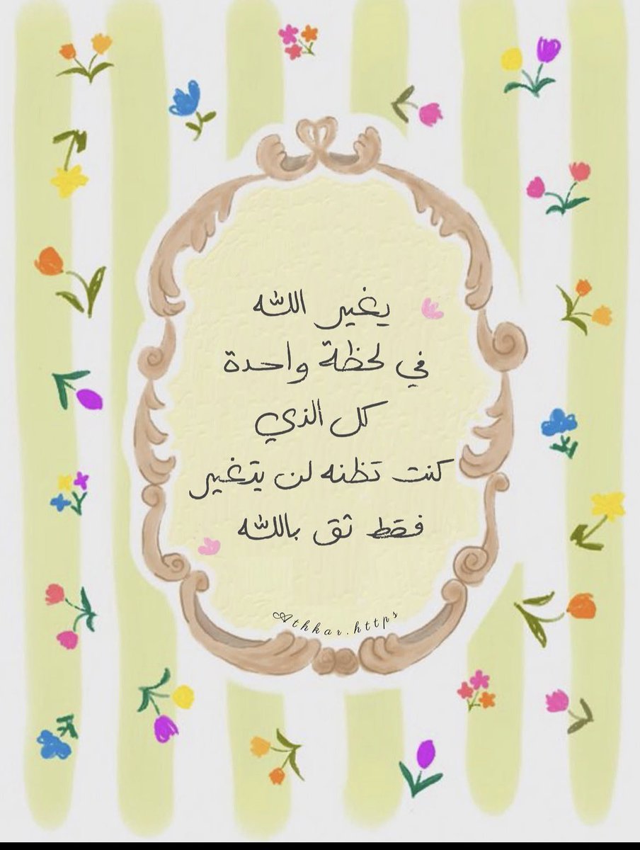 Tahfeez_al4at's tweet photo. https://t.co/VrS9t36WnK