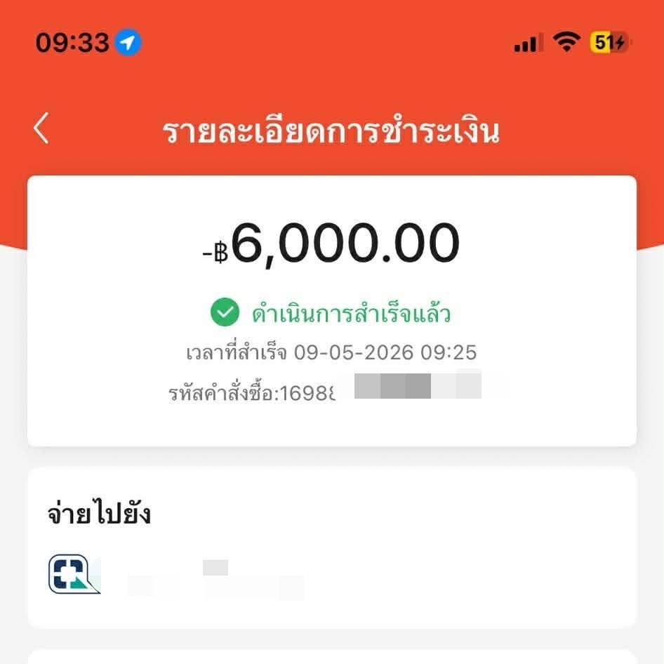 baconlover รับแลกวงเงิน tweet media