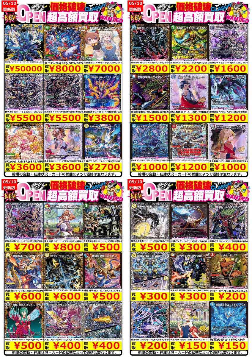 ✨デュエマ最新弾強化買取✨ ～逆転神vs切札竜～【05/10】 ダグラ