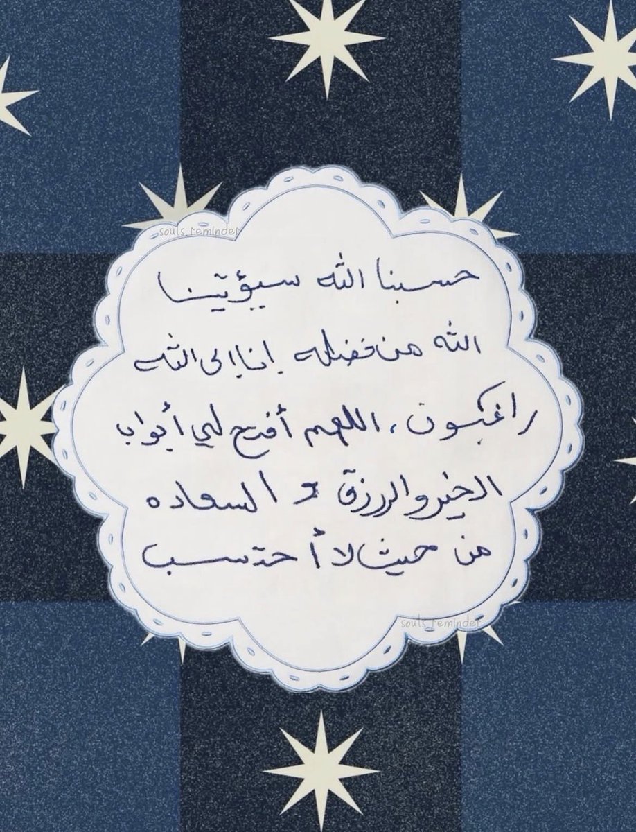 ذِكر (@4krallah00) on Twitter photo 