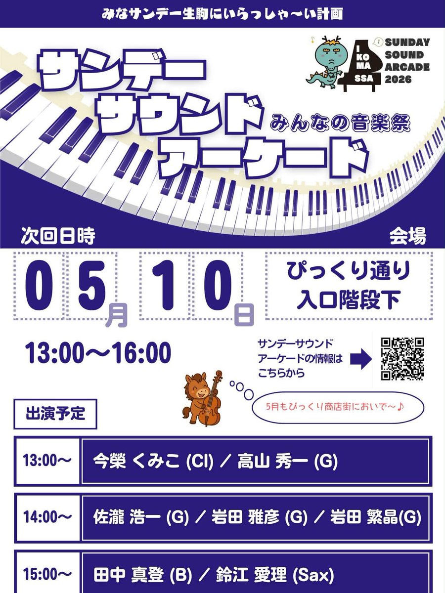 生駒駅前スパイススタンド カレイヤー tweet media