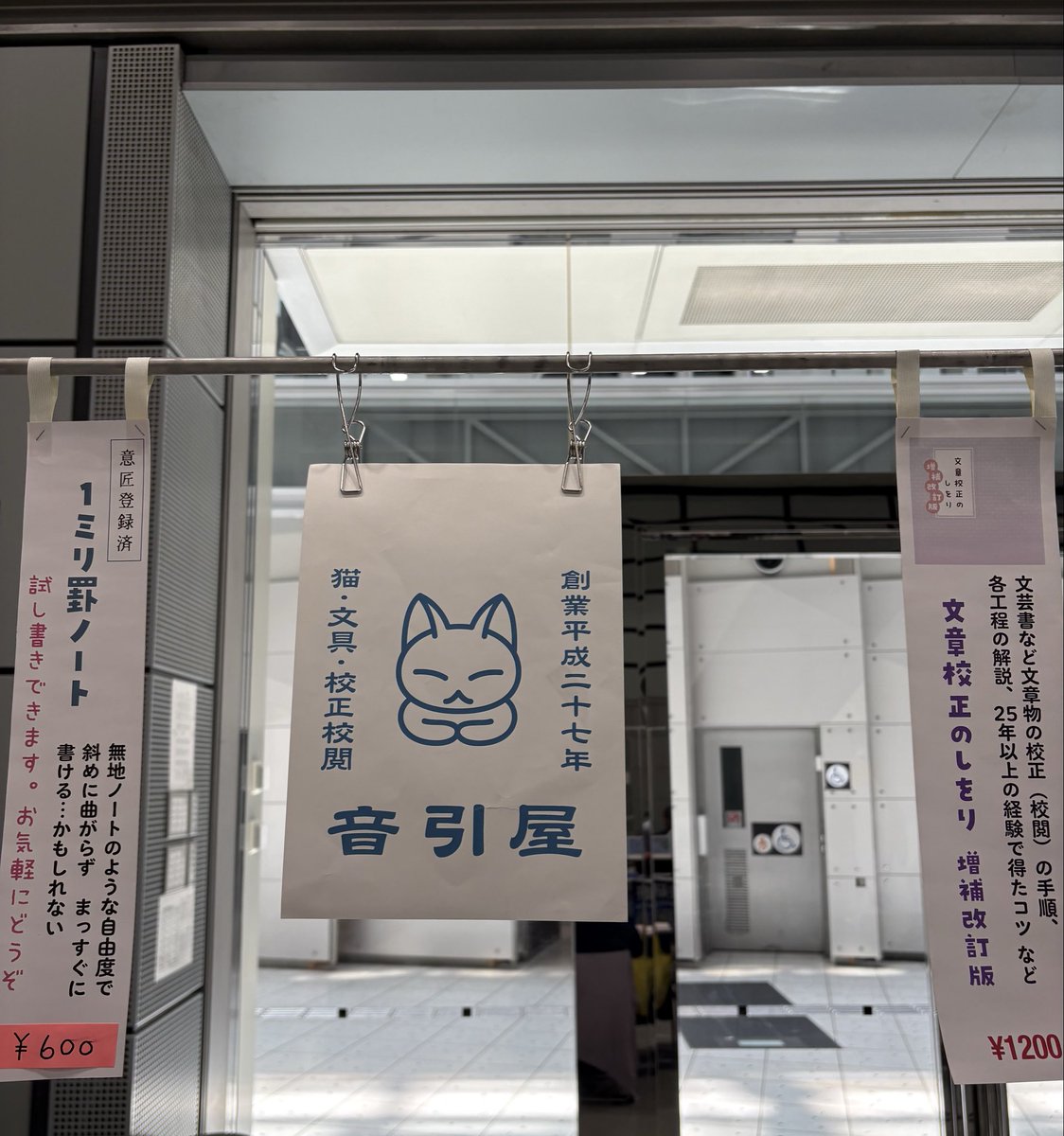 音引屋@5/30かばんの中身オンリー（仮）［pictSQUARE］ tweet media