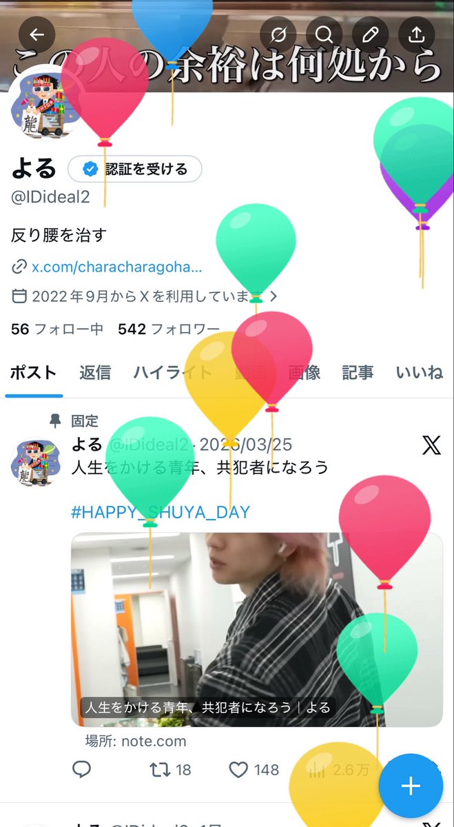 よる tweet media