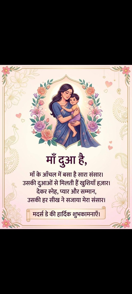 BheemRajput264's tweet photo. माँ का प्यार दुनिया की सबसे बड़ी ताकत है।
आइए #MothersDay2026 पर हर माँ को सम्मान, प्रेम और खुशियाँ दें। 🙏💖

#MothersDay
Gurmeet Ram Rahim https://t.co/0x2NKwfjnO