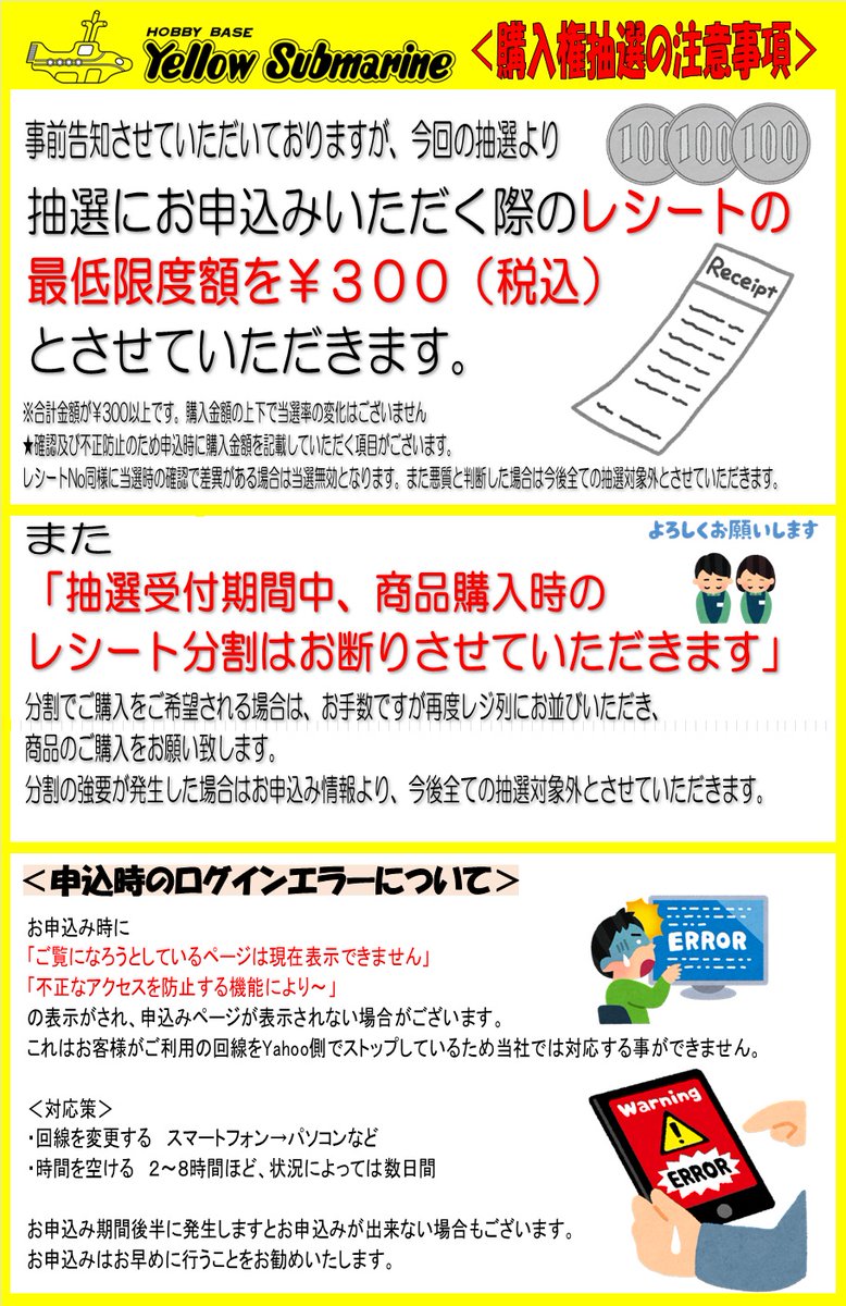ポケカ 抽選】#新宿 #イエローサブマリン 「インフェルノX