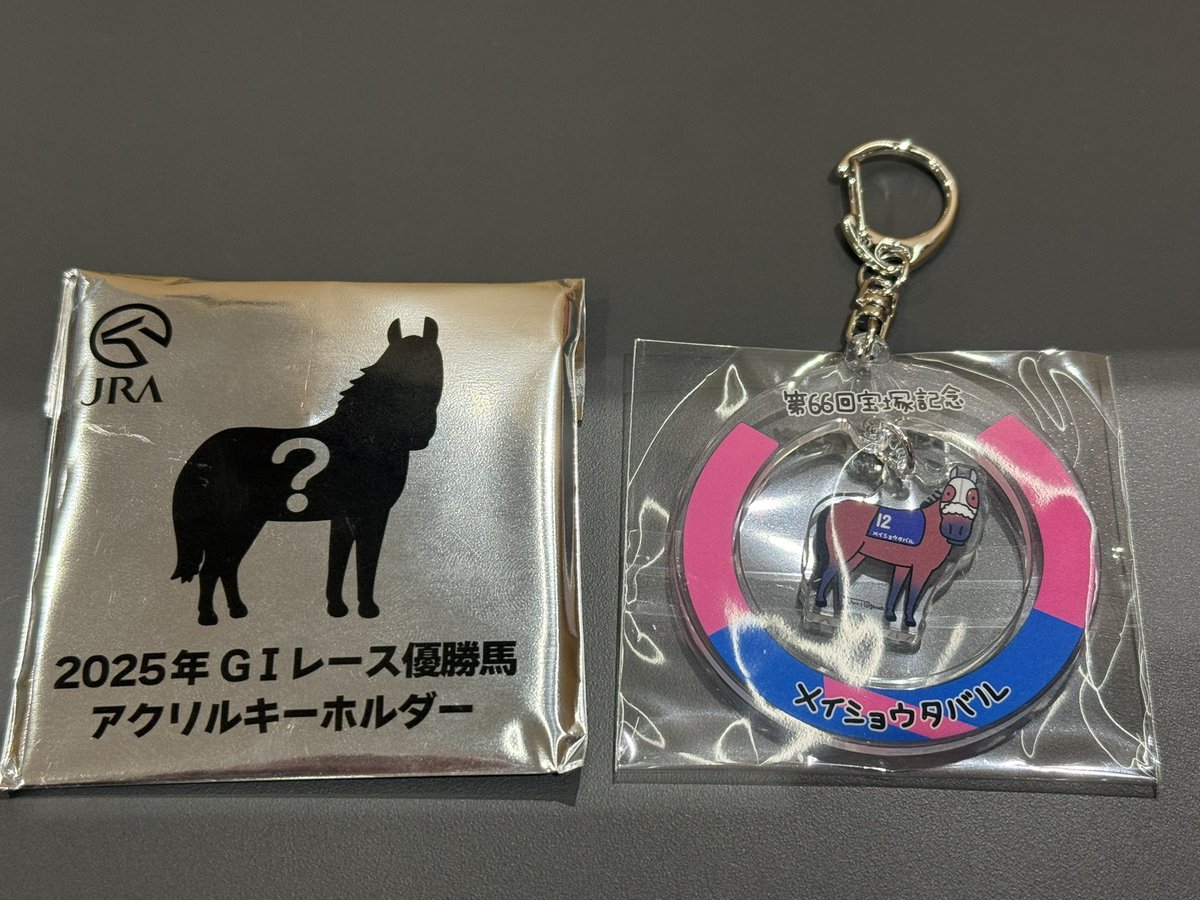 当たった🎯 嬉しい…☺️ #メイショウタバル