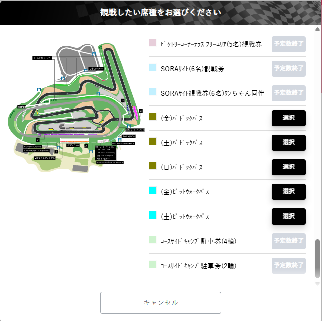 front21th_user's tweet photo. MotoGPの日本GPチケット争奪戦が激しすぎるｗ
超高額なデッキとかテラスが即完売って、GP観戦する層が変わってきたのかな？ https://t.co/Bkcc2tExbz