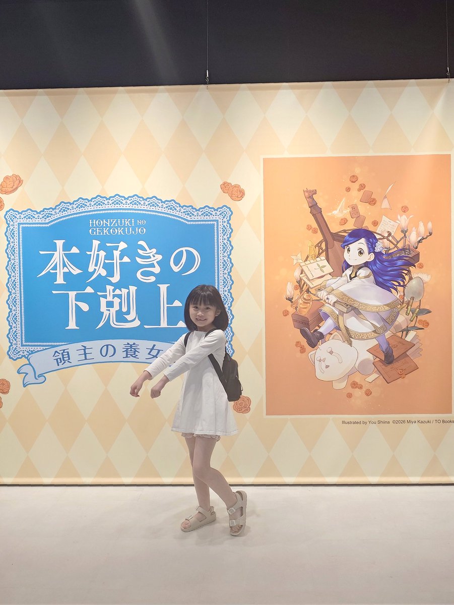 西山 瑞桜(8歳/保護者管理)🌸【期間限定更新】 tweet media
