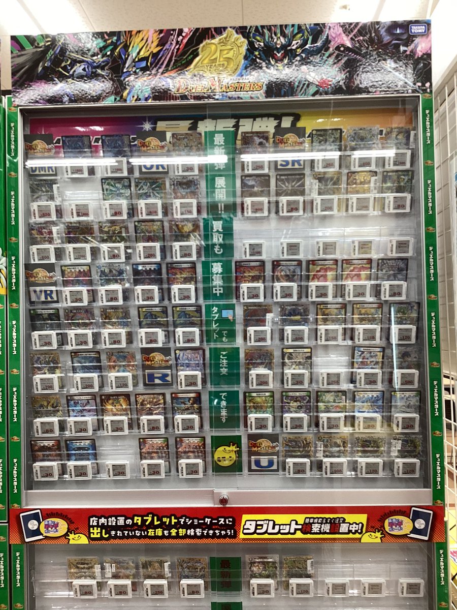 🌟デュエルマスターズ 最新弾🌟 シングルカード好評販売中です^_