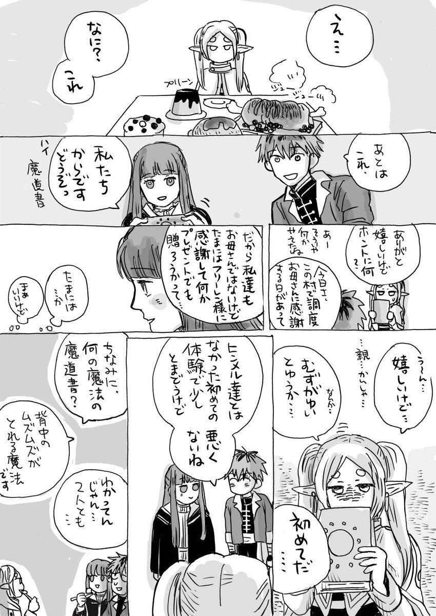 🐟アメ🐟 tweet media