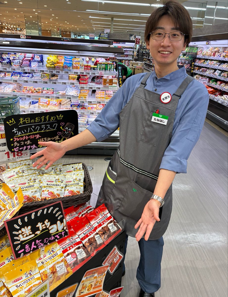 こんにちは😃案内係の塚本です💁‍♀️ 本日は‼️ サミットストア