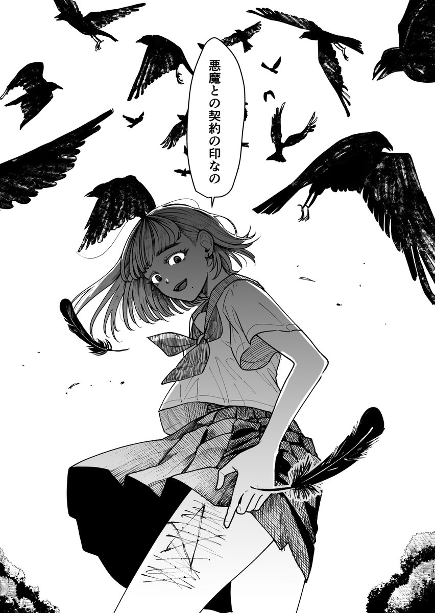 東洋トタン@「先生の罪と痕」連載中 tweet media
