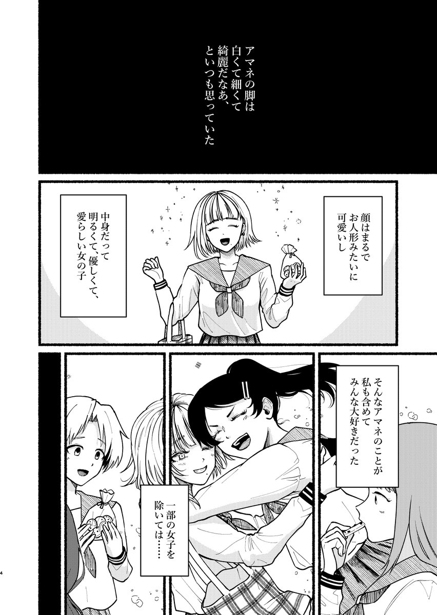 東洋トタン@「先生の罪と痕」連載中 tweet media
