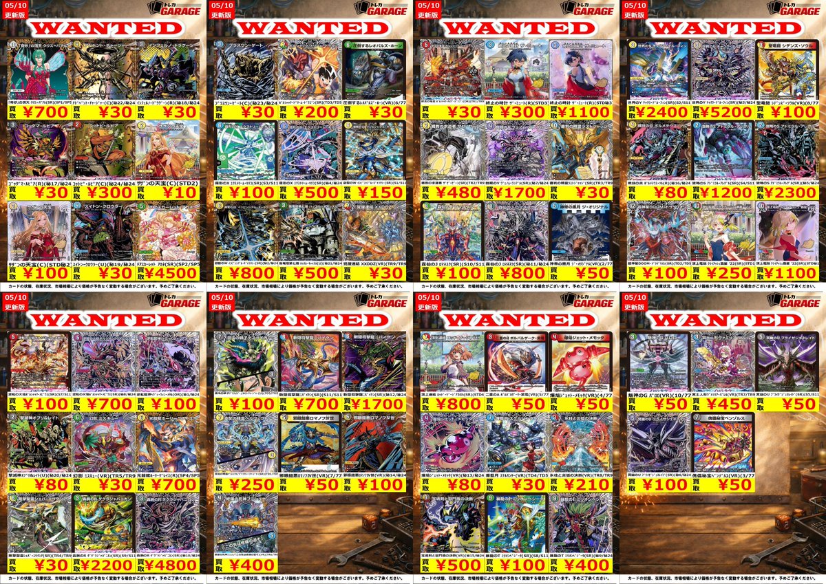デュエマ買取更新です 🔥🔥🔥 ━━━━━━━━━━━━━ デュエル