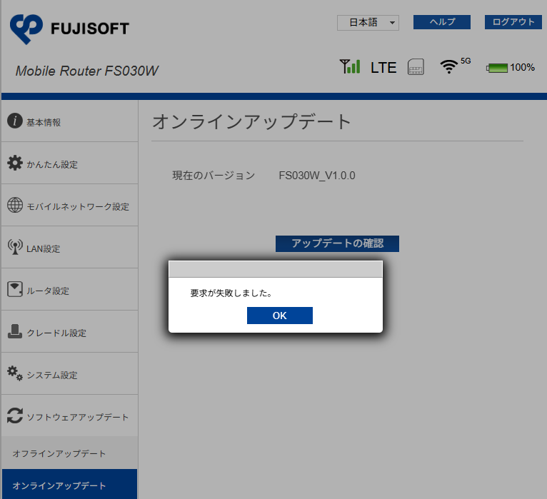 使わなくなったので… まだ販売中なのでそんなことなさげ。 たぶん、更新前ファームウェアが