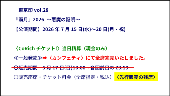 東京印 tweet media