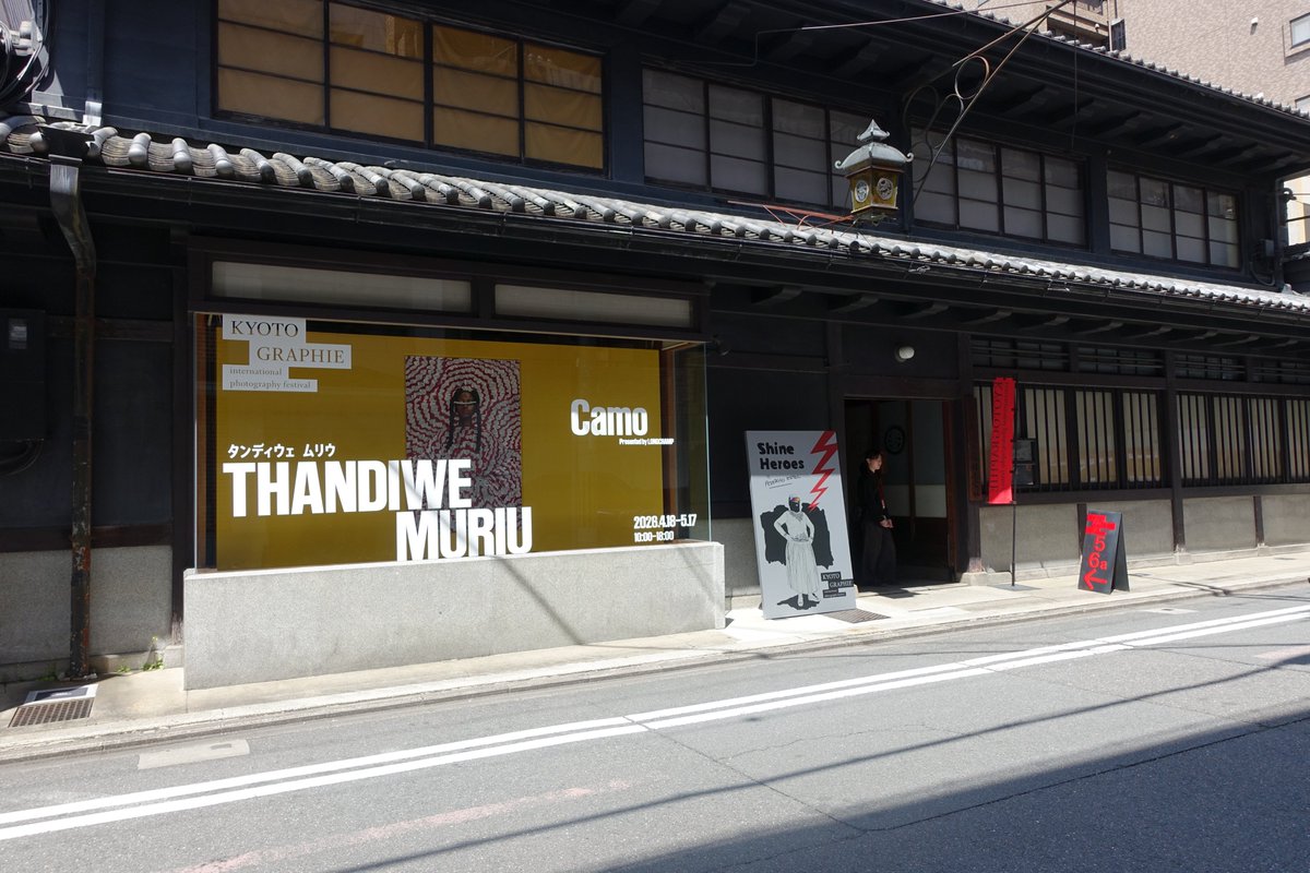 yn600301's tweet photo. #京都国際写真祭 2026(～5/17)
前回のレポートで紹介しきれなかった会場その３
誉田屋源兵衛
黒蔵ではボリビア・ラパスの靴磨き職人たちを描いたフェデリコ・エストル「シャイン・ヒーローズ」、竹院の間ではケニア出身、タンディウェ・ムリウの鮮やかな色彩の女性ポートレート「カモ」開催中です。 https://t.co/Bvf5kGcnx5