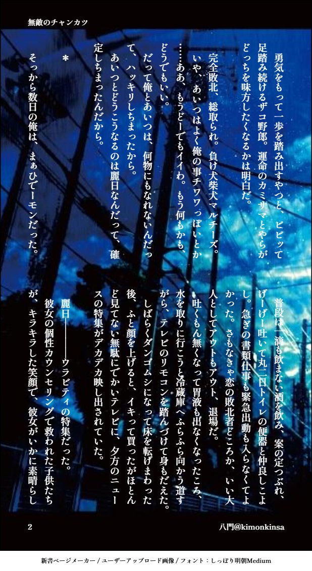 はちもんです。 はちもんです。