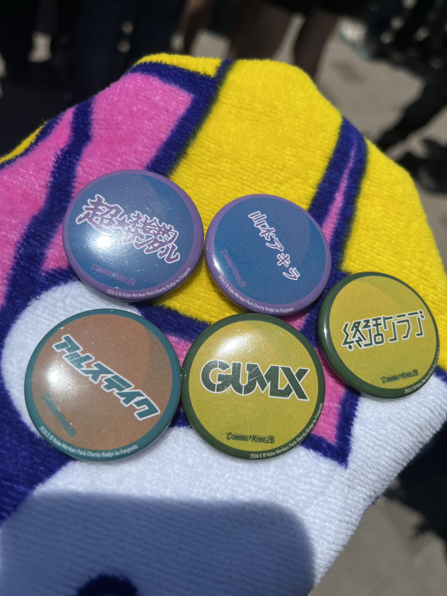 stu__x's tweet photo. #カミコベ 缶バッジ 交換 譲渡

〈譲〉アルステイク　終活クラブ　山本アキラ　GUMX 超⭐︎社会的サンダル
〔求〕ROTTENGRAFFTY キュウソネコカミ バックドロップシンデレラ Dizzysunfist 夜の本気ダンス survive said the prophet my hair is bad

検索から大歓迎です！よろしくお願いします！ https://t.co/wjQp9OAgKG