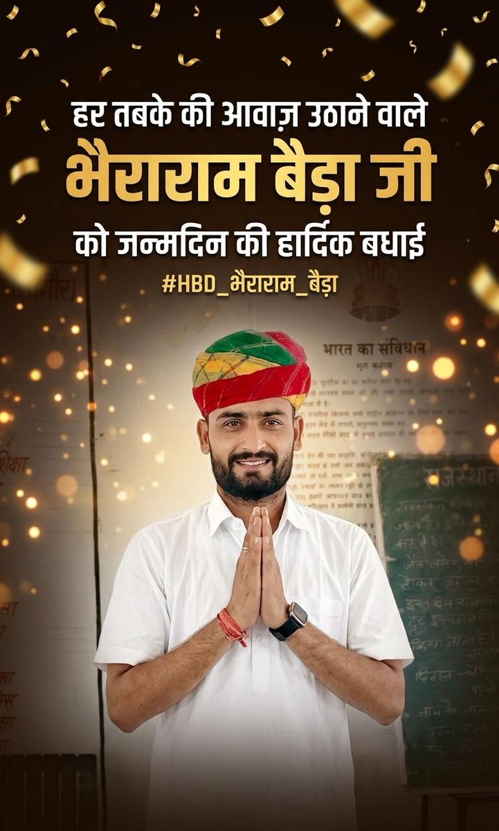 HanuSevda's tweet photo. @NFUofficial1 के फाउंडर बड़े भाई @JATbera1 जी को जन्मदिन कि हार्दिक शुभकामनाएं । 
#HBD_भैराराम_बैड़ा https://t.co/eRQkEQk9Xx