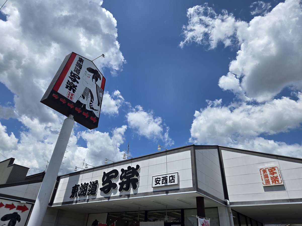 いさお静岡応援団(´∀｀)つ🍵 tweet media