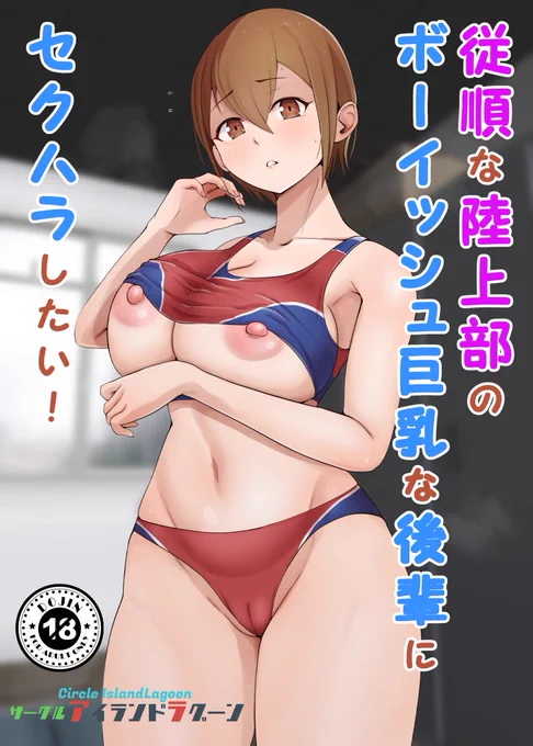 FANZAさんとDL siteさんで過去最高割引率の80%オフでセール中です。期間限定ですのでこの機会にお手に取っていただけると(電子ですが)嬉しいです。是非よろしくお願いします🙇
https://t.co/zMPDv5xNU9
#ad 80%オフ 