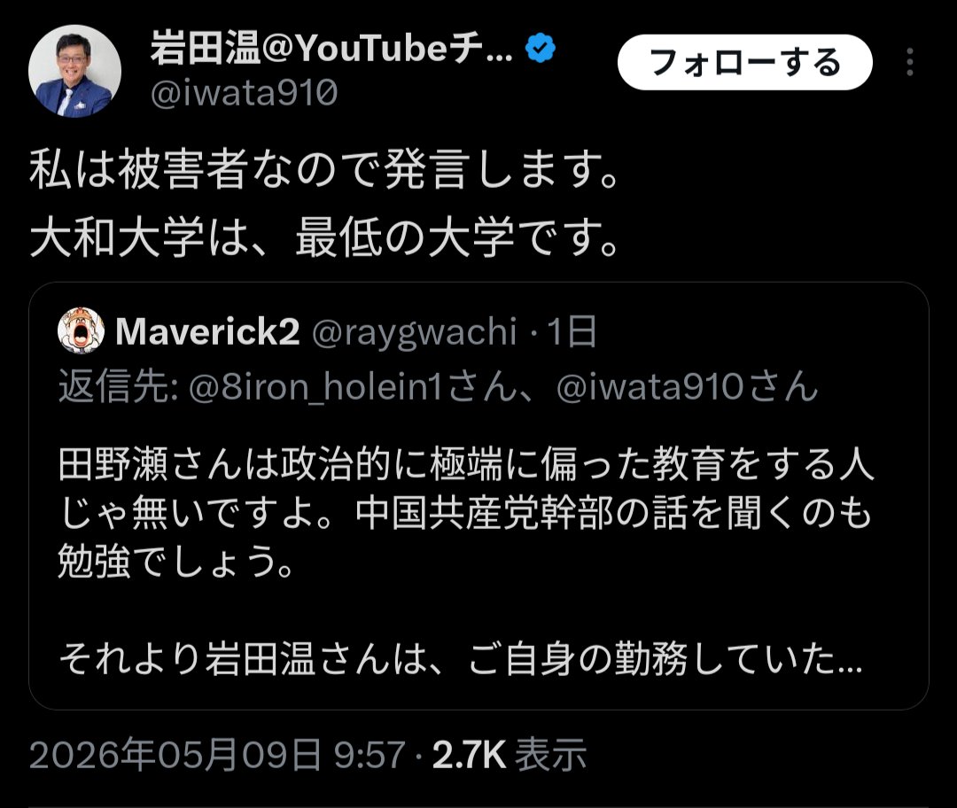 眠主党 tweet media