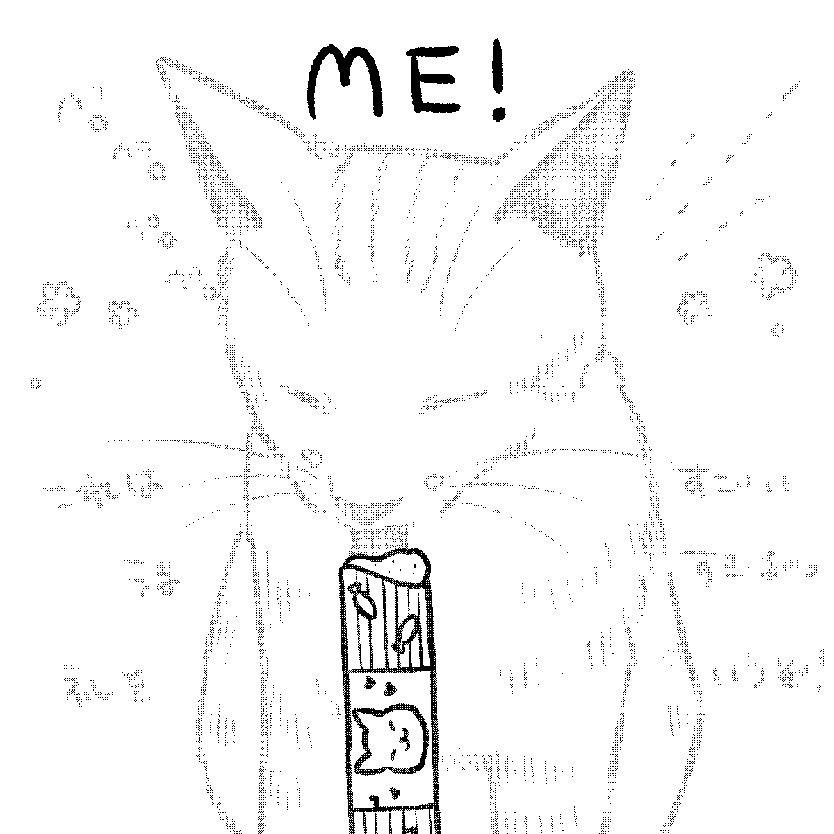 タップしておやつをあげよう🌸