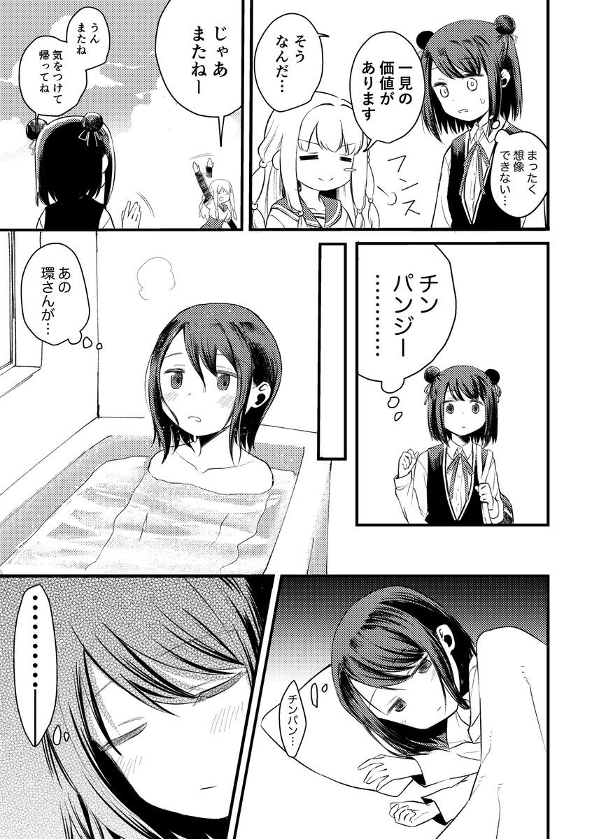 いぜん合同に寄稿したものの再掲です(2/2) 