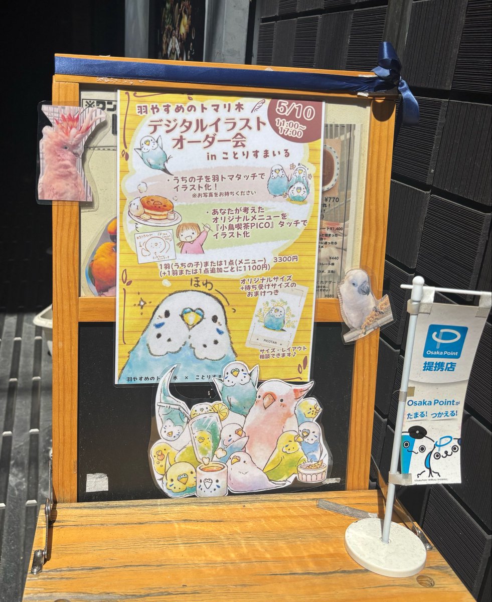 ハンドメイド　オーダー受付ページ　　♡インコ　パネル♡ 無事終了いたしました！ ご依頼ありがとうございました✨