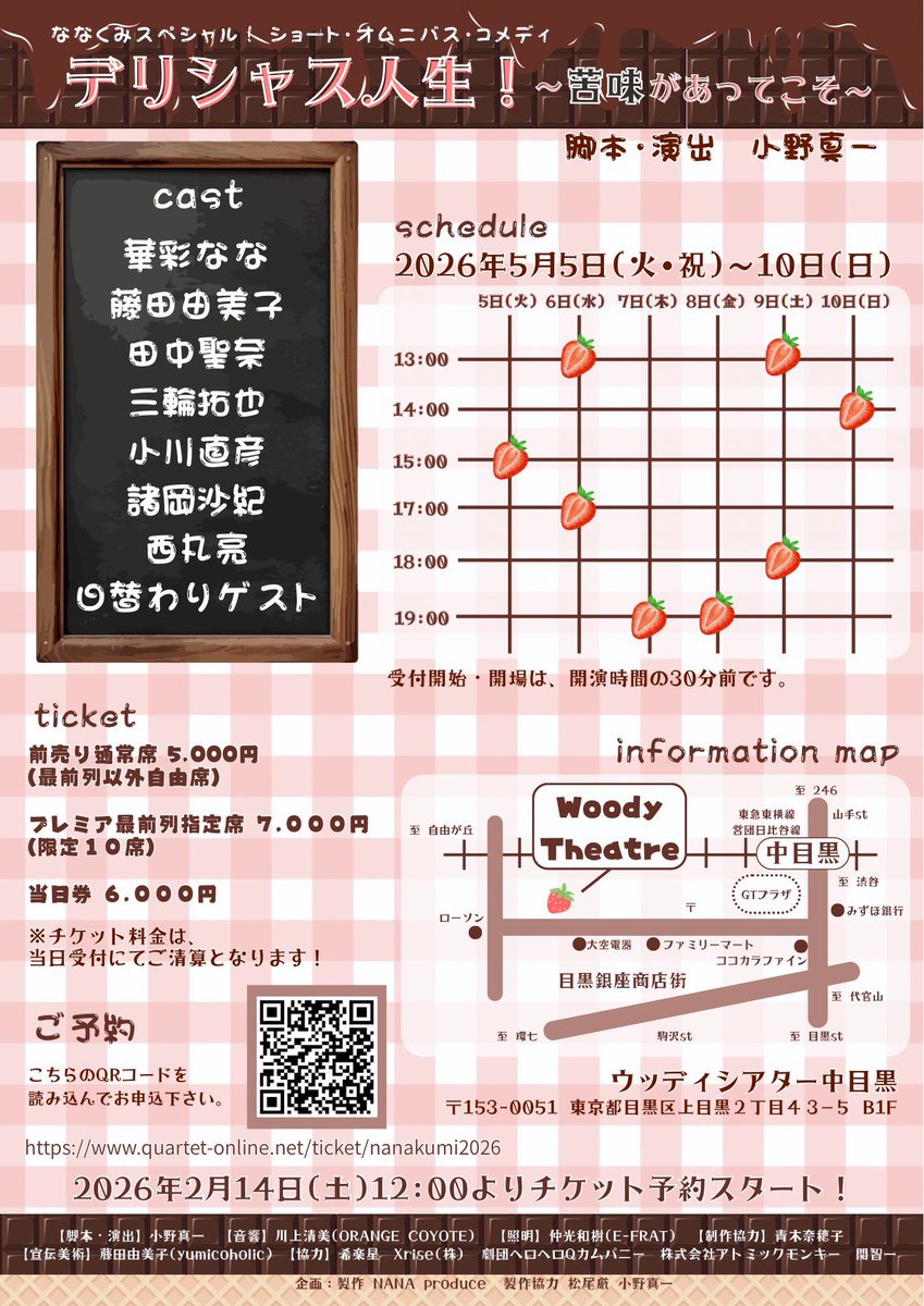 藤田由美子 tweet media
