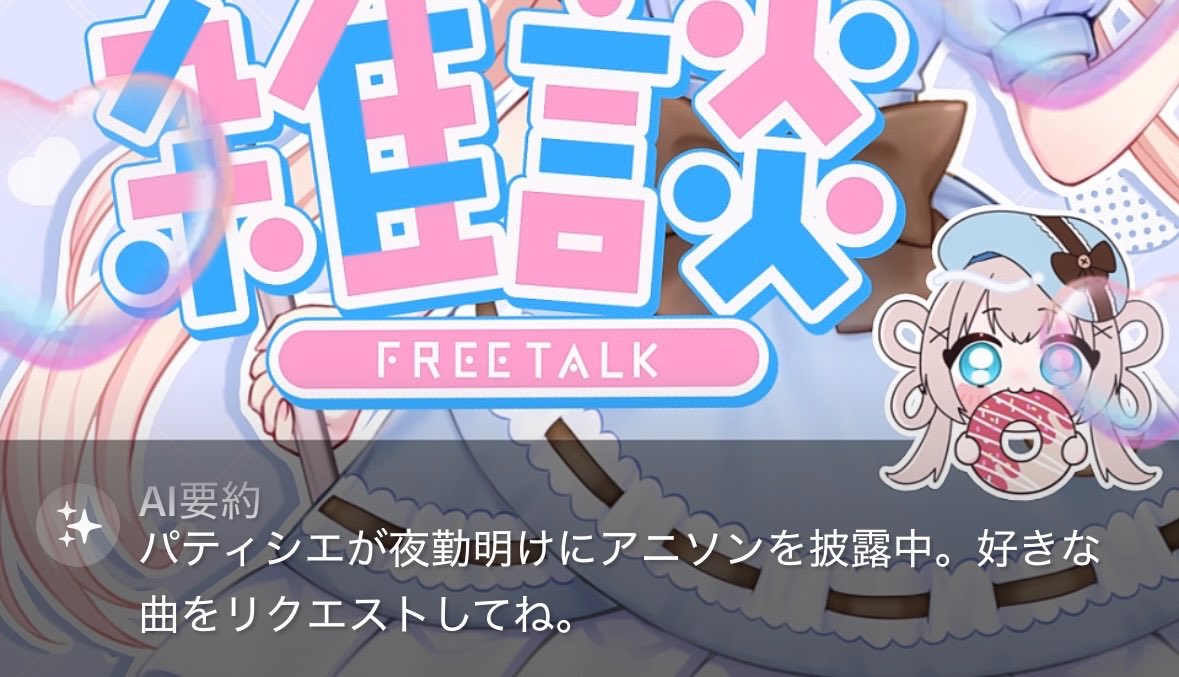 真心ココット🫖🥄 tweet media