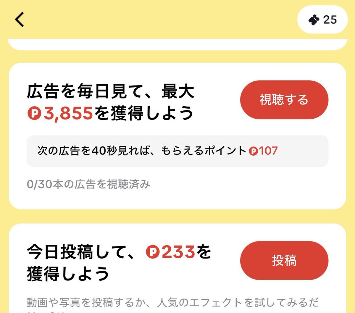 51_moon99's tweet photo. 今日は動画広告を回すと38円もらえる🎶
毎日コツコツ貯める👊🏻 ᷇ᵕ ᷆ )

TikTok Liteで一緒に報酬を獲得しよう！

https://t.co/QAfBIoAPUp https://t.co/v04SvyUwaw