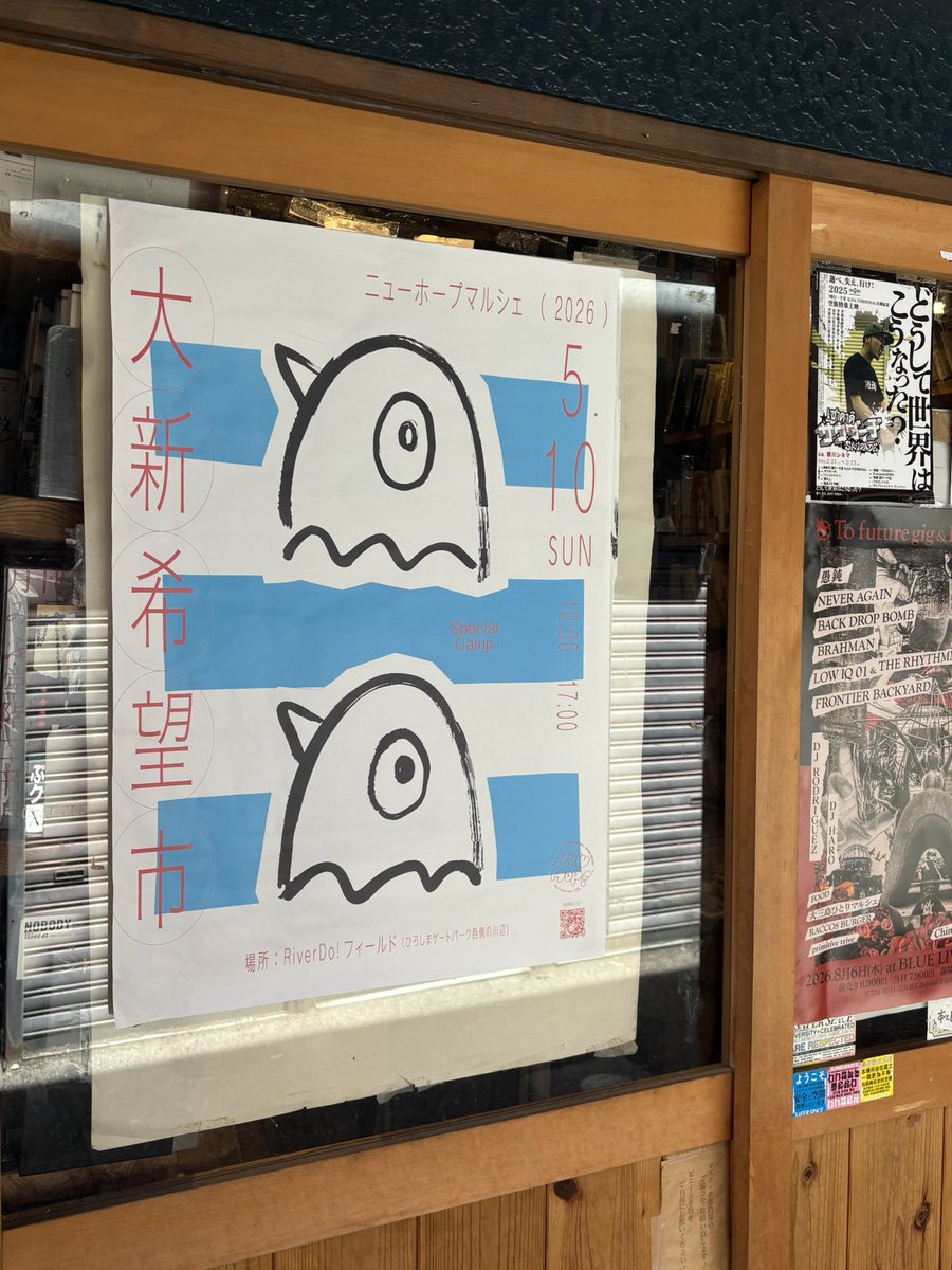 hirori@週末本と自由お店番 tweet media