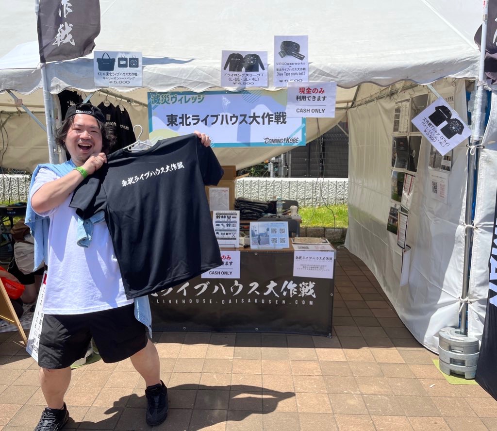 東北ライブハウス大作戦ブース (@daisakusenbooth) / Posts / X