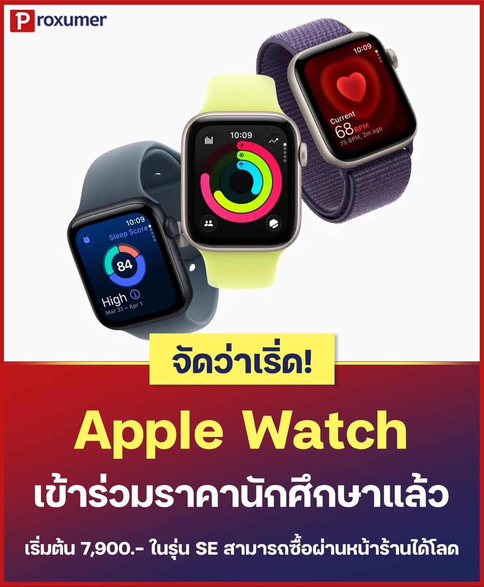 Proxumer - โปรโมชั่น tweet media