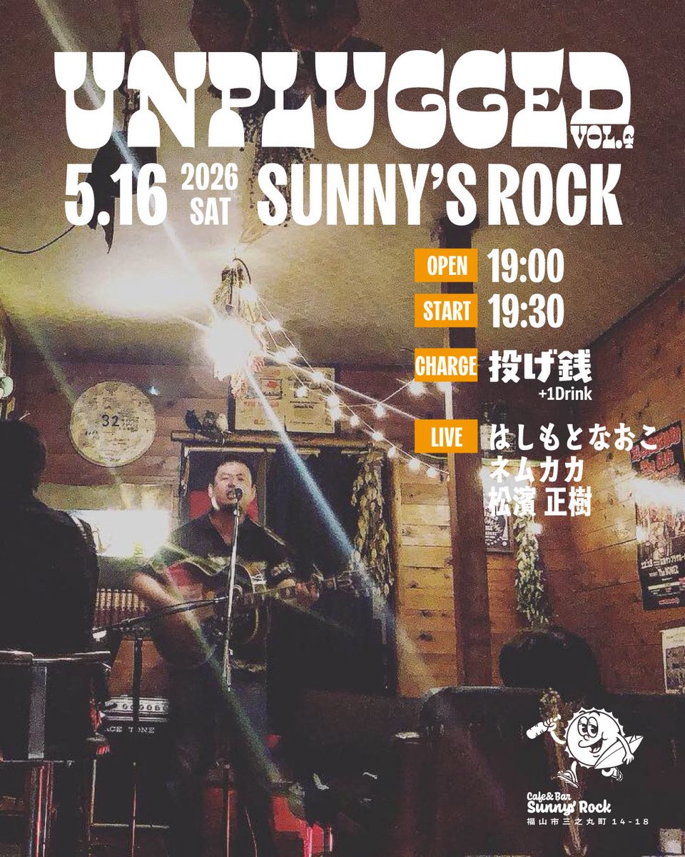 nemukaka's tweet photo. 5/16（土）は
サニーズロックでライブします！

おなじみ、松濱正樹さんと、
はしもとなおこちゃんと！

是非お越しくださいー✨ https://t.co/Fop400viUC